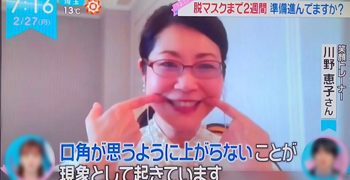日本テレビ「ZIP!」