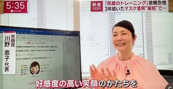 テレビ朝日「スーパーJチャンネル」