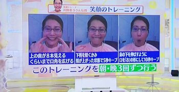 日本テレビ「スッキリ」