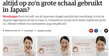 オランダ「NRC Handelsblad」