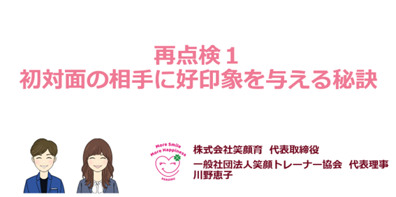 再点検１_表紙画像