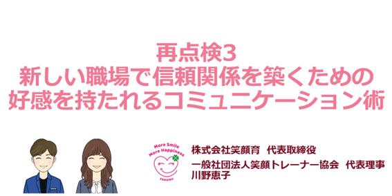 再点検3_表紙画像