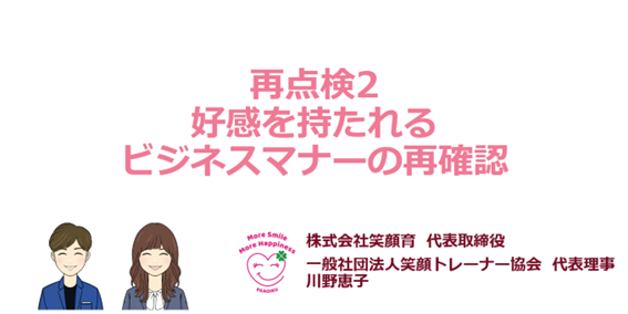 再点検２_表紙画像
